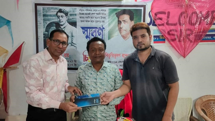 চাটমোহরে সুকুমাার রায় ও বিভূতিভূষণ বন্দ্যোপাধ্যায়কে স্মরণ